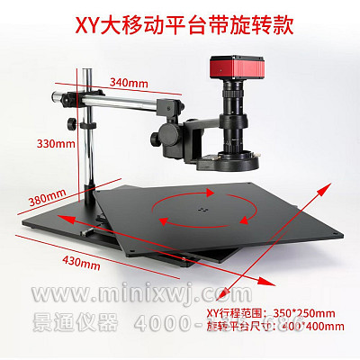 DTX-45DL可旋转体视数码显微镜